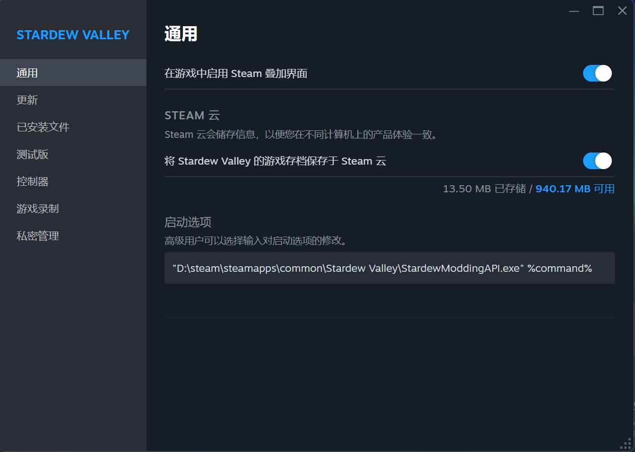 Steam启动项设置